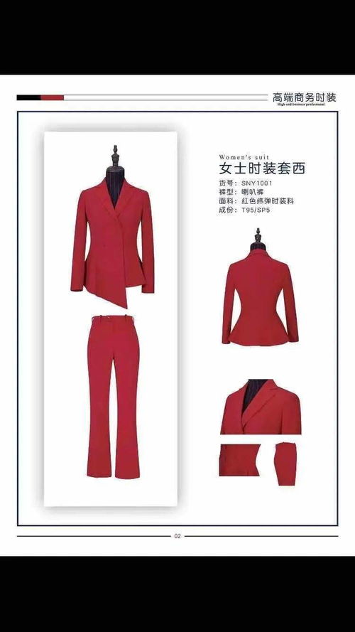 鑫盛泰 職業裝定制專家，為每一位工作者量身打造專業形象