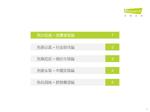 中國企業(yè)培訓行業(yè)研究報告 科技賦能與服務(wù)縱深發(fā)展
