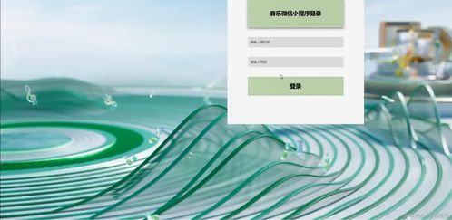 基于Java的微信小程序音樂平臺畢業設計 從開題、源碼到加盟代理模式探索