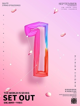 粉色背景模板在線制作 輕松打造吸睛數字廣告