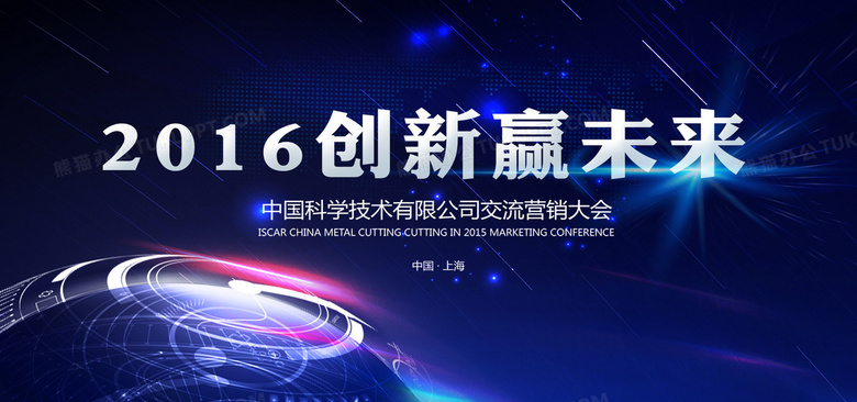 數(shù)字廣告設(shè)計(jì)在氣候治理大會(huì)中的角色與創(chuàng)新應(yīng)用