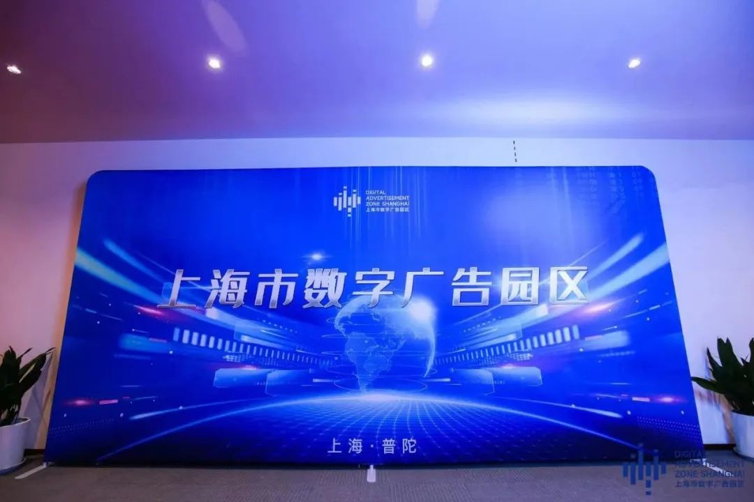 破壁進(jìn)行時(shí) ARK元宇宙與上海數(shù)字廣告園區(qū)聯(lián)手，助力企業(yè)跨越線上線下次元壁